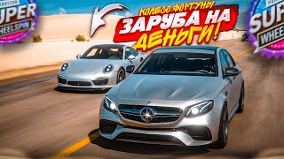 НАПРЯЖЕННОЕ КОЛЕСО ФОРТУНЫ НА  ЗДЕСЬ НЕЛЬЗЯ ПРОИГРАТЬ КОЛЕСО ФОРТУНЫ  FORZA HORIZON 5 [upl. by Eiramnerual]