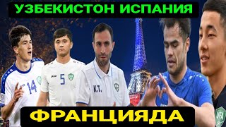 У 23 УЗБЕКИСТОН ИСПАНИЯГА КАРШИ ОЛИМПИЙСКИЙ ТЕРМА ФРАНЦИЯДА [upl. by Nollid]