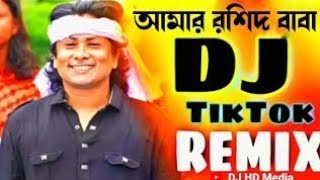 Amar Rashid Baba Kebla Kaba Koi Roila Re  রশিদ বাবা কেবলা কাবা কই রইলারে [upl. by Ynahirb]