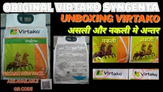 ORIGINAL VIRTAKO SYNGENTA  THE NEW PACK VIRTAKO IS QR CODE AVAILABLE  youtubeshortvideo shorts [upl. by Seigler]