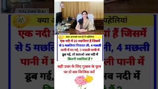 Upsc interview question ias interview question ias interview me puchha Jana wala question gk [upl. by Nicky]