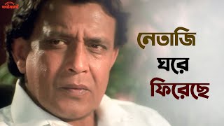 আমার সোনার বাংলায় কোনও খাদ থাকবে না  Minister Phatakeshto  Mithun Chakraborty  Koel  SVF Ekush [upl. by Willard]