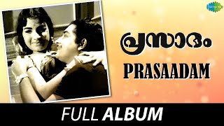 Prasaadam  Full Album  V Dakshinamoorthy  P Bhaskaran [upl. by Arrad895]