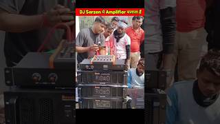 DJ Sarzen इस Amplifier का Use करते हैं 🤯  shorts short [upl. by Dorelia554]