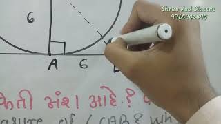 10th Maths II chapter 3 Circle Practice Set 31 Ex 3 [upl. by Ile69]