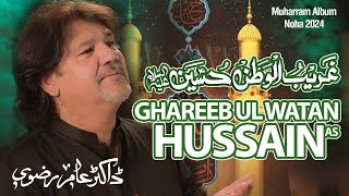 Nohay 2024  GHAREEB UL WATAN HUSSAIN  Dr Amir Rizvi  Imam Hussain Noha 2024 [upl. by Verada639]