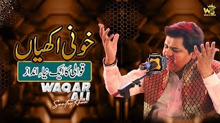 Yara Dak Le Khooni Akhiyan Nu Qawwali Night 2024 Waqar Ali Khan Qawwal [upl. by Aisya840]