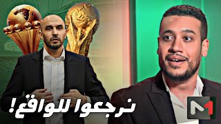 شي لاعبين مابقاوش كيجتاهدو الركراكي عارف اش باغي و لكن راه كين مشكل medi1 [upl. by Sollars]