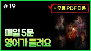 생활영어199195 매일 5분 영어가 들려요│영어회화 [upl. by Lind]