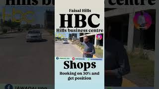 Hills Business Center  booking on shops 30 amp get position  HBC  faisal hills  jawadali99 [upl. by Orvah299]