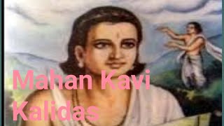 mahakavi kalidas  mahakavi kalidasu  kalidas ka jivan parichay  kalidas  kavi kalidas [upl. by Happ]