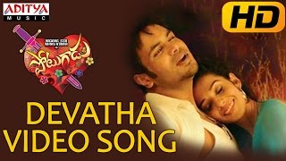 Devatha Full Video Song  Potugadu Video Songs  Manchu Manoj Sakshi Chaudhary [upl. by Best]