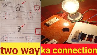 एक बल्ब को दो जगह से जलाएं two way switch ka connection how to make corruption [upl. by Mosa]