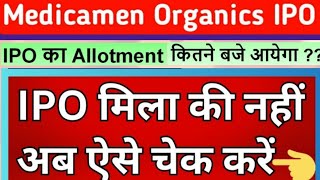 medicamen organics ipo allotment  medicamen organics ipo allotment status  medicamen organics ipo [upl. by Mutz]