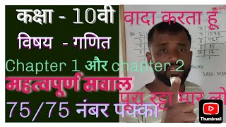 Class 10th  Most Important Questions🔥 Board Exam Paper Decoded Moolchand Prajapati sir l class 10 [upl. by Fairman]