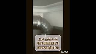 نشت یابی تبریز09148882071نشتیابی تبریز09379241123تشخیص رطوبت ترکیدگیلولهتبریزلوله کشی جزی [upl. by Nrublim]