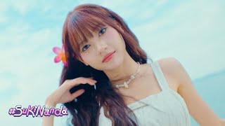 【Teaser】Sukinanda Palmmy ver  BNK48 [upl. by Esilanna]