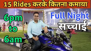 Rapido Bike Taxi Full Night Earnings 6pm to 6amRapido Captain Earnings Ola Bike Taxi [upl. by Ahsenod]