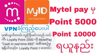 mytel pay appမှ point 5000or 10000 ဖရီးရယူနည်းHow to get point 5000or10000 from mytel app [upl. by Prudie]