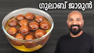 ഗുലാബ് ജാമുൻ വീട്ടിൽ തയ്യാറാക്കാം  Easy Gulab Jamun Recipe  Malayalam [upl. by Jovitah]