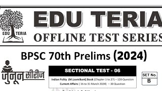 जुनून सीरीज Eduteria 70thBpsc Prelims 2024 Testseries06 studywithvinay Explanation Junoon [upl. by Meldoh]