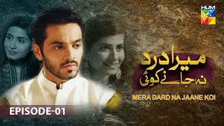 Mera Dard Na Janay Koi  Episode 01  Wahaj Ali  Sabreen Hisbani   HUM TV [upl. by Antonietta759]