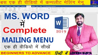 07  How to use Mailing Menu in MS Word 2019  All Option Explain of Mailing tab  Hindi [upl. by Iruyas]