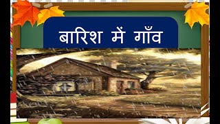 class 6 amoli barish mein goan question and answers [upl. by Killy303]