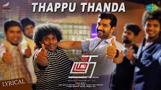 Thappu Thanda  Lyrical  Thadam  Arun Vijay  Magizh Thirumeni  Madhan Karky  Arun Raj [upl. by Daveda577]