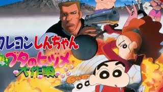 Part1 Shinchan Movie Blitzkrieg Pigs Hoofs Secret Mission  In Hindi  Cinemon Cartoon [upl. by Annahahs]