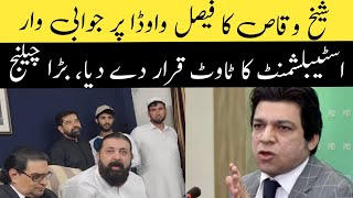 Shaikh Waqas Akram VS Faisal Vavda  Furious Statements  Big Challenge [upl. by Alper]