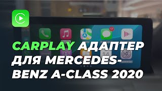 CarPlay адаптер для MercedesBenz AClass 2020 [upl. by Vance623]