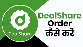 Deal Share Order Kaise Kare  Deal Share Order Cancel Kaise Kare [upl. by Ricardama957]