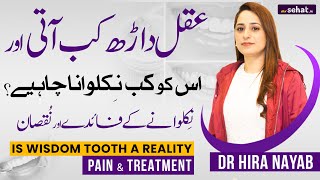 Aqal Darh Niklwane Ke Fayde Aur Nuksaan  Wisdom Tooth Removal Pain Relief Causes Treatment [upl. by Euqinim]