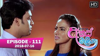 Ahas Maliga  Episode 111  20180716 [upl. by Aillicirp153]