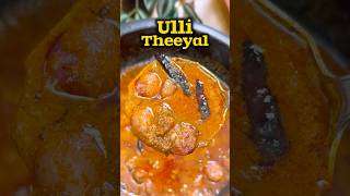 கேரளா உள்ளி தீயல் 😋👌 Kerala Ulli Theeyal recipe👍😋shorts lunch gravy [upl. by Enileqcaj]