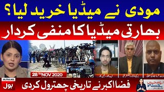 Aisay Nahi Chalay Ga with Fiza Akbar Khan Takra Complete Episode  28th Nov 2020 [upl. by Brooking]