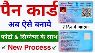 Pan Card Apply Online 2024  Pan Card kaise banaye  How to apply for Pan card online [upl. by Yessydo441]