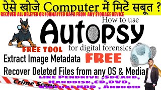 Autopsy Forensic tool to recover all deleted files from any storage device free tutorial in hindi [upl. by Rutledge360]