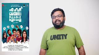 Jigiri Dosthu review by prashanth [upl. by Attikin]