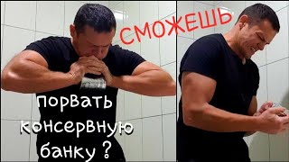 Открыть консервную банку голыми руками ВЫЗОВ [upl. by Hsakaa]