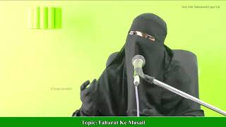 Taharat Ke Masail By Yasmin Muflihati Al Furqan Foundation Nizamabad [upl. by Hesky211]