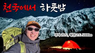 네팔에서 가장 놀라운 장소 천국을 만들었나요 네팔 EP6 [upl. by Moriarty250]