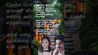 Andhi mazhai pozhigiradhu Lyric Song💕தேகம் யாவும்💕spb sjanaki whatsappstatus tamilshorts love [upl. by Aniras748]