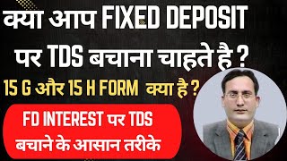 HOW TO SAVE TDS ON FIXED DEPOSIT FORM 15G AND 15H  TDS [upl. by Kraska438]