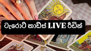 Tarot cards live reading [upl. by Yxor617]