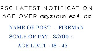 PSC LATEST NOTIFICATIONFIREMANAGE LIMIT  18 45 SCALE OF PAY  35700 [upl. by Iem]