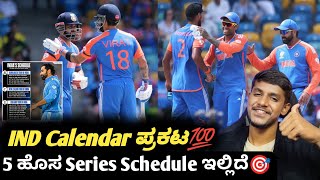 BCCI announced calendar of event for team IND KannadaIND home series schedule for 2024 [upl. by Angil]