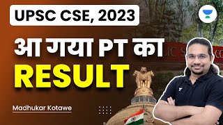 UPSC CSE 2023  आ गया PT का Result  Madhukar Kotawe [upl. by Freeland]