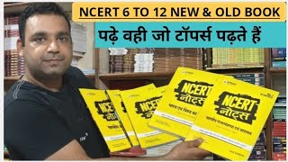 NCERT NOTES NEW amp OLD बेहतरीन प्रस्तुति सभी परीक्षा के लिए एक बुक NCERT NOTES [upl. by Schilt807]